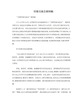 发布新闻稿需要注意哪些方面呢 新闻稿发布需要注意什么