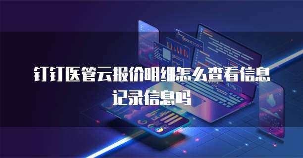 2025年房地产开发行业市场动态 房地产开发行业发展前景预测